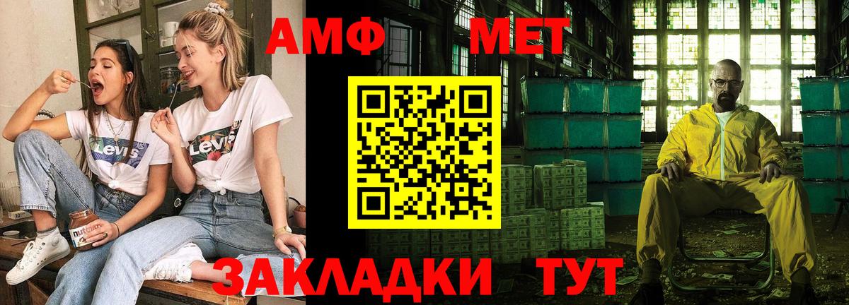 АМФ 98% Чапаевск