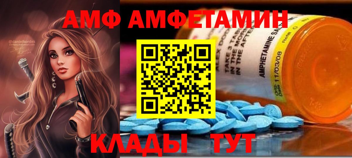 Чапаевск  Амфетамин Розовый  Вход с VPN 