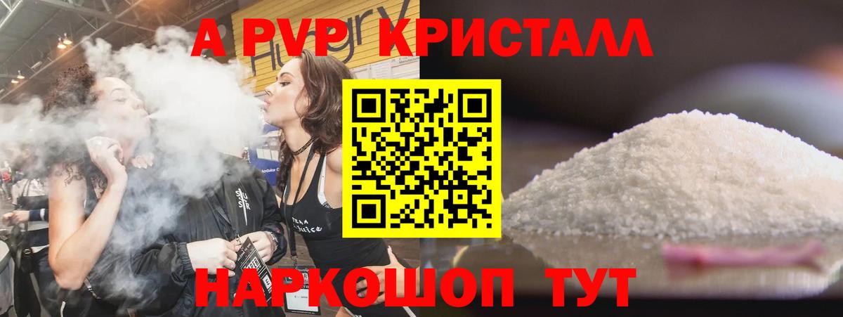 Чапаевск  Alfa_PVP VHQ  Alfa_PVP крисы CK  Вход с VPN  Alfa_PVP СК КРИС 