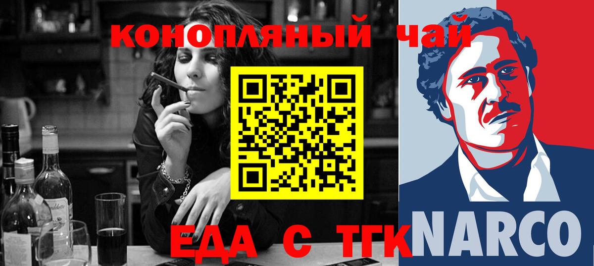 Cannafood конопля  Вход с VPN  Чапаевск 