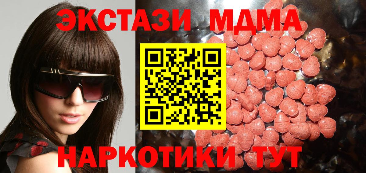 ЭКСТАЗИ 250 мг Чапаевск