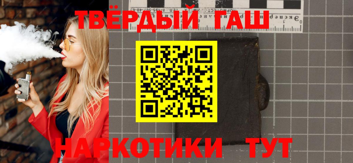 ГАШ VHQ  ГАШ хэш  Чапаевск  Вход с VPN 