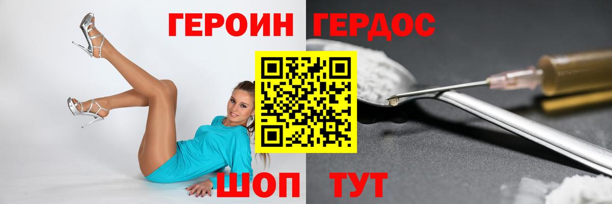 ГЕРОИН афганец Чапаевск