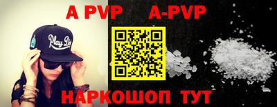 ALPHA PVP Кингисепп