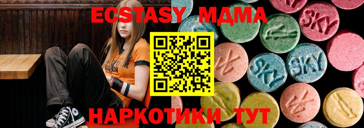MDMA Molly Чапаевск