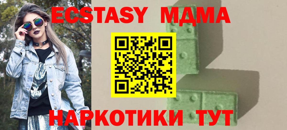 MDMA VHQ  Вход с VPN  Чапаевск  MDMA  МДМА кристаллы 