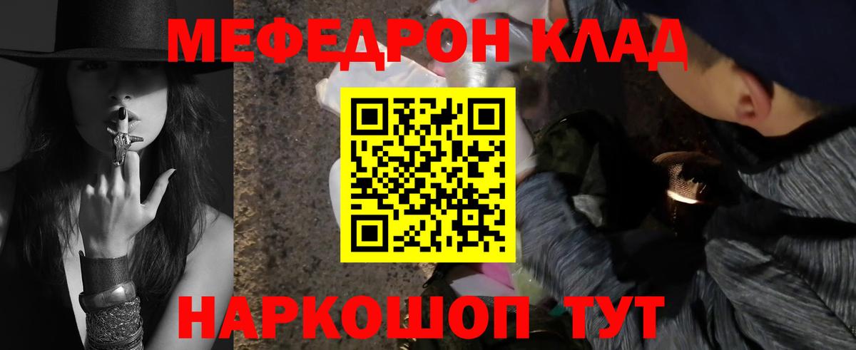 Мефедрон кристаллы  Вход с VPN  МЕФ  Мефедрон  наркошоп  Чапаевск 