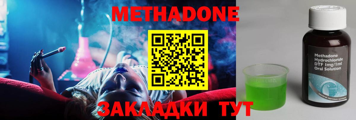Метадон мёд  Вход с VPN  ссылка на мегу как войти  Чапаевск 