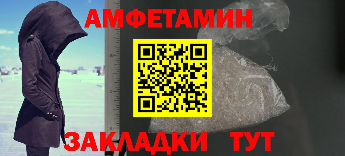 МЕТАМФЕТАМИН Methamphetamine Чапаевск