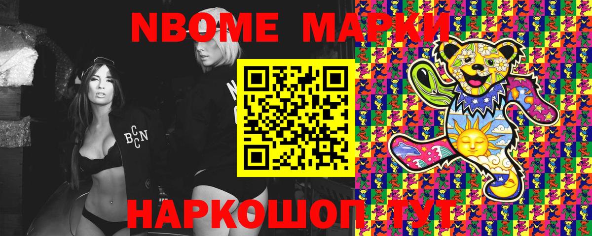 Марки 25I-NBOMe 1500мкг  Вход с VPN  Марки 25I-NBOMe 1500мкг  Чапаевск 