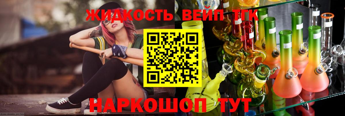 Дистиллят ТГК жижа  Дистиллят ТГК жижа  Чапаевск  Вход с VPN 