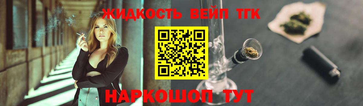 Дистиллят ТГК вейп с тгк Чапаевск